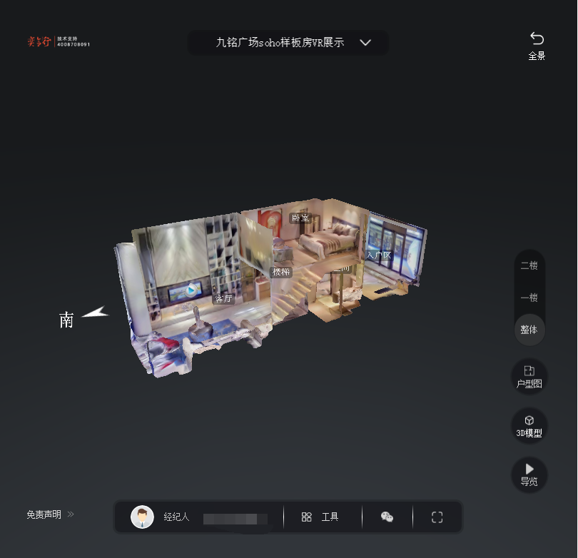 芒康九铭广场SOHO公寓VR全景案例